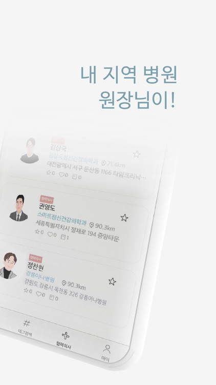 마음감기 screenshot-5