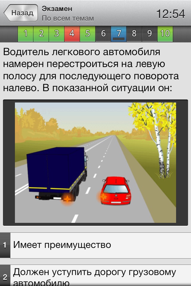 Тест ПДД Беларуси screenshot 3