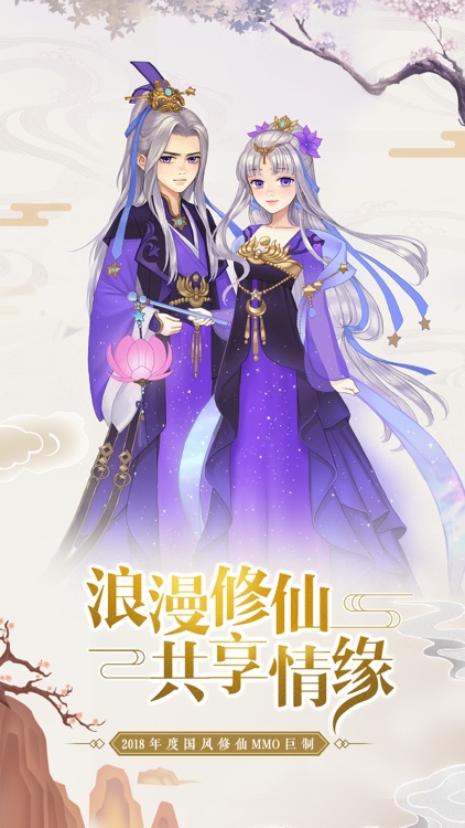 醉修仙-国风仙侠MMORPG手游