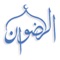 Play Store listing content: Al Khair Islamic Society of Rio Grande Valley is a nonprofit Islamic religious and educational organization established in 2005