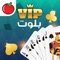 VIP Baloot is the most popular online multiplayer card game in the Arab region
