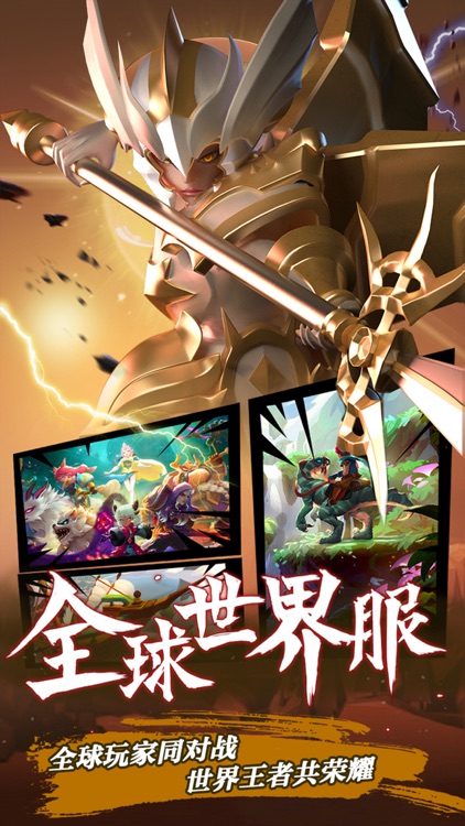 卡拉希尔战记 - 可以改技能的3D策略手游 screenshot-4