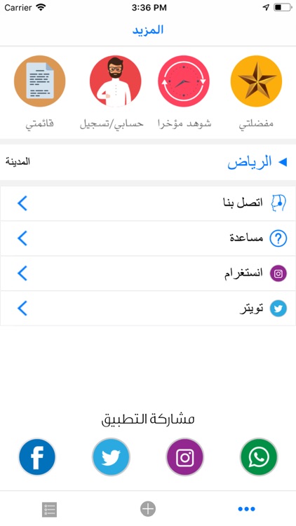 معرض screenshot-7