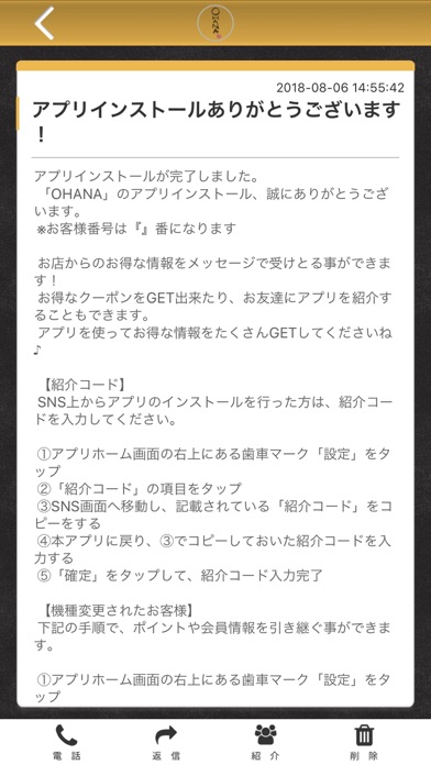 OHANA公式アプリ screenshot 2