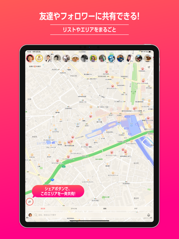 umappy(ウマッピー) -グルメマップアプリ-のおすすめ画像2