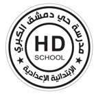 Hay Demashk Alkubra School