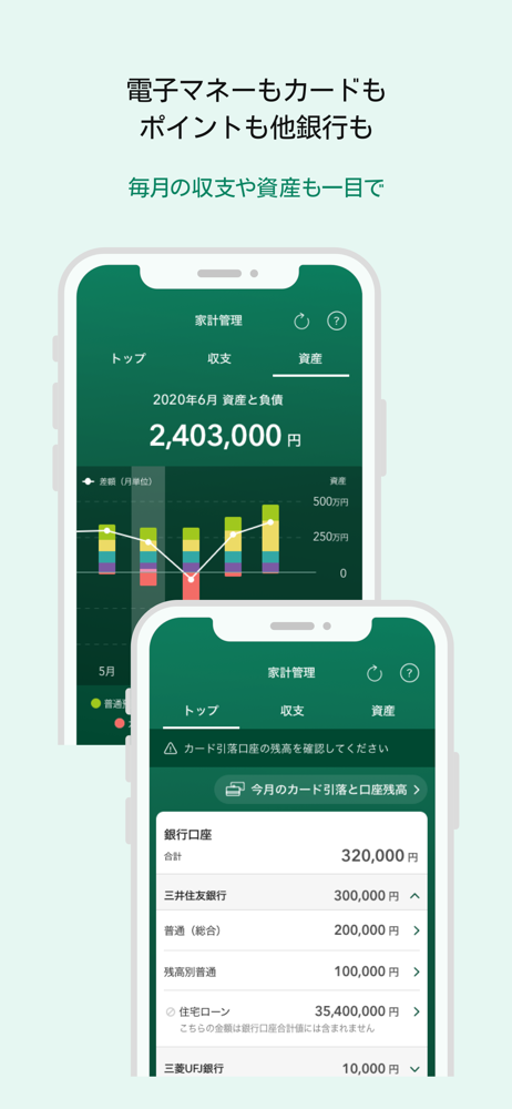 三井住友銀行アプリ Overview Apple App Store Japan