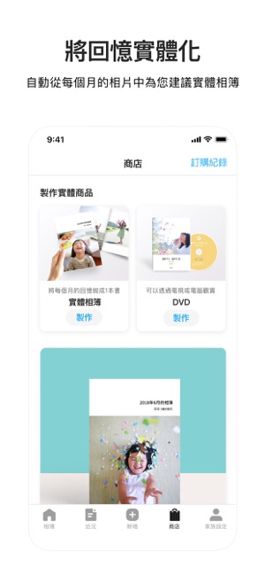 App Store 上的 家家相簿 Familyalbum