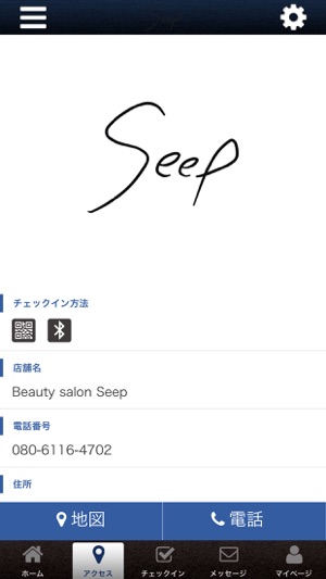 Beautysalon　Seepの公式アプリ(圖4)-速報App