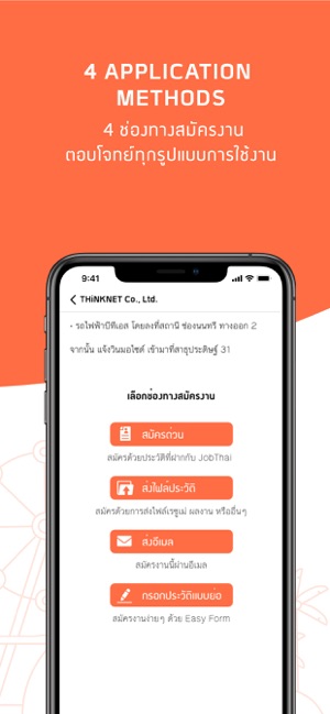 JobThai Job Search(圖5)-速報App