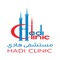 The Hadi Clinic app connects you to the first (licensed as private hospital) in Kuwait