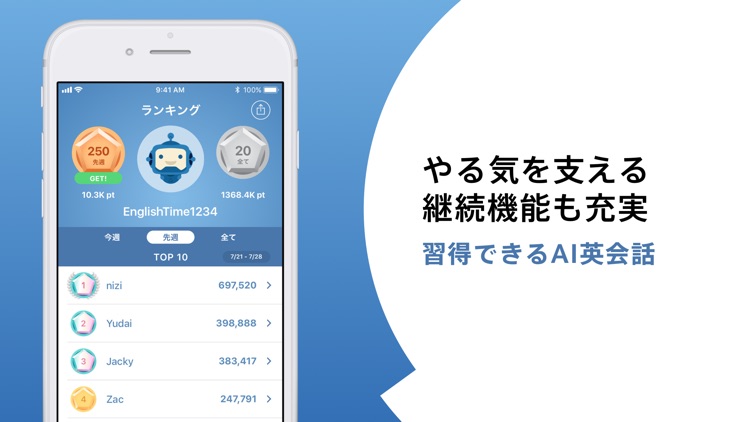 AI英会話SpeakBuddy(スピークバディ) screenshot-5