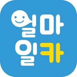 내 차 팔 땐? 얼마일카! – 중고차판매,중고차시세