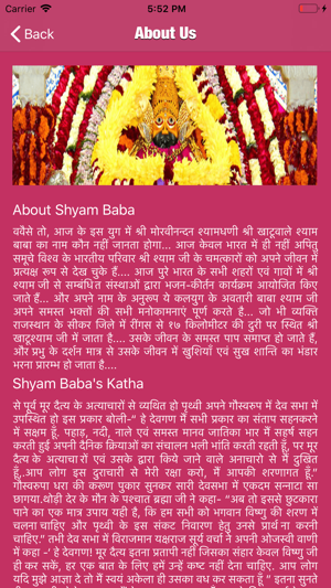 Sanjay Mittal Bhajan(圖3)-速報App