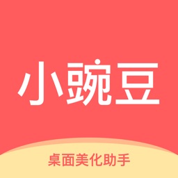 小豌豆美化-桌面主题壁纸头像图片小组件