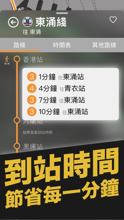 HK Bussez - 香港巴士路線 screenshot-2