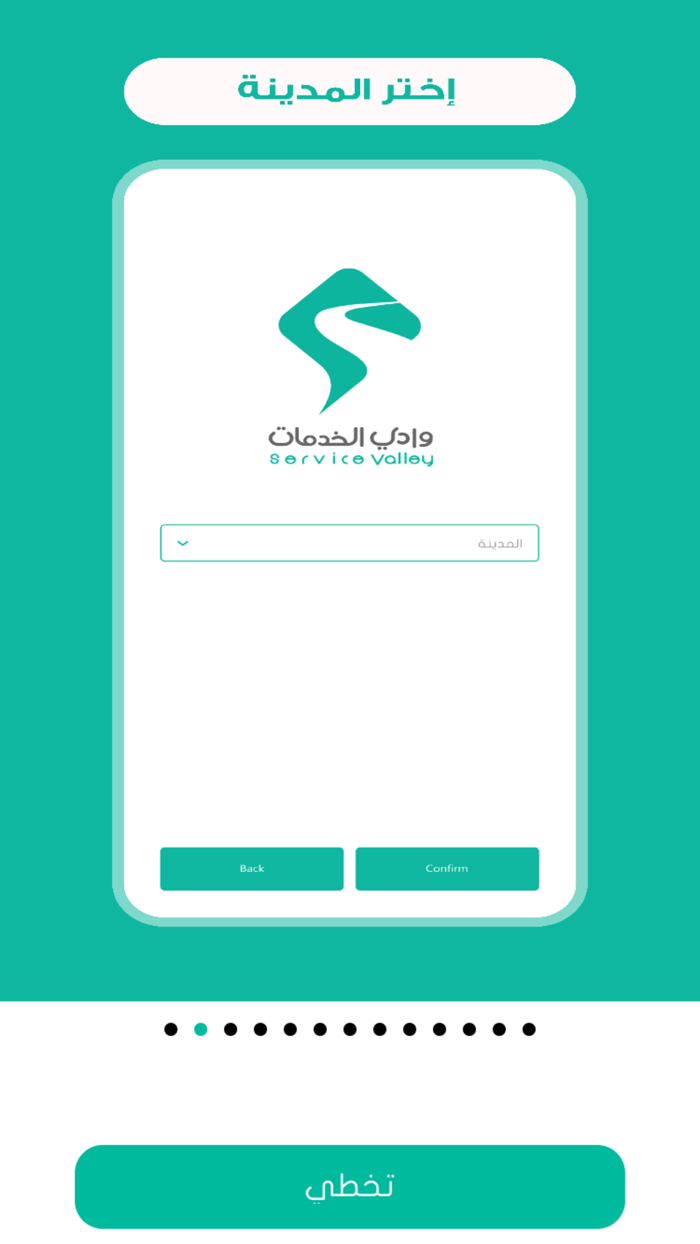 Service Valley  وادي الخدمات