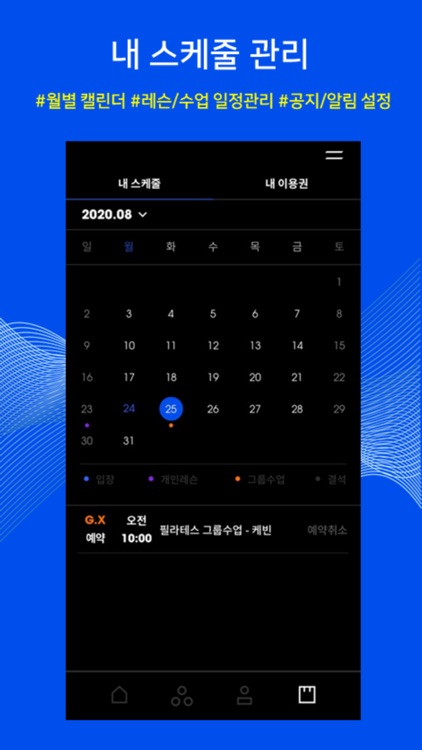 클럽필라테스 screenshot-4