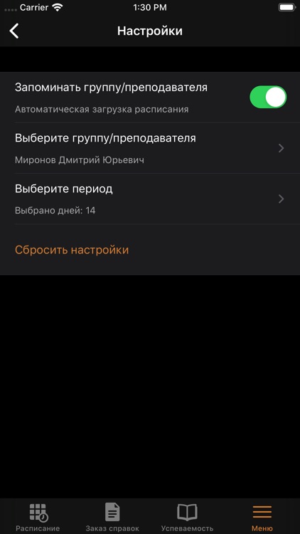 Сервисы НИУ РАНХиГС screenshot-6