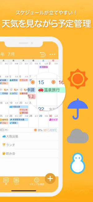 Iphone Ipadアプリ Yahoo カレンダー 占い Applerank アップルランク