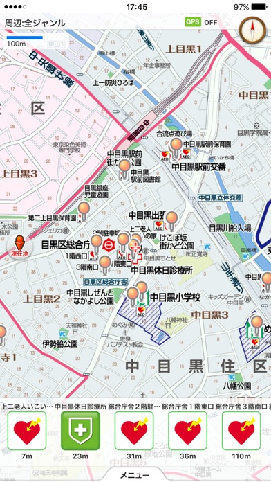 目黒区防災マップ screenshot1
