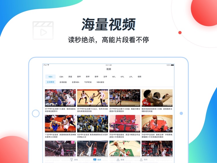 腾讯体育HD-NBA全网独家直播 screenshot-2