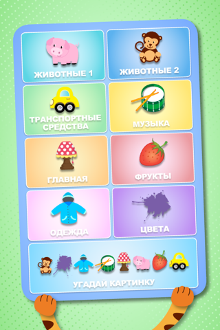Скриншот из App For Kids