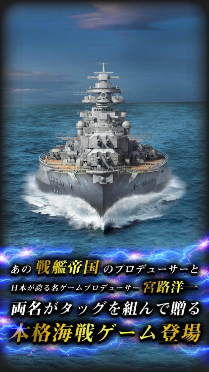 連合艦隊コレクション