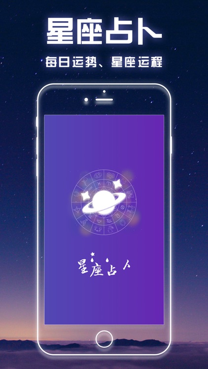 星座占卜-十二星座运势占卜