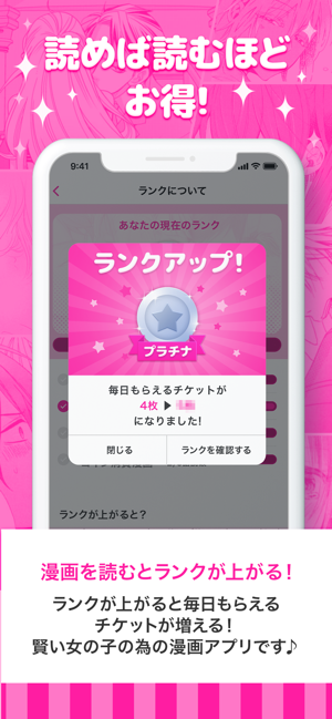 マンガpink 人気コミックが読み放題の少女漫画アプリ Na App Store