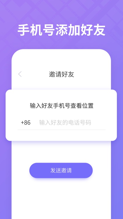 Findloc-查找我的家人GPS screenshot-4