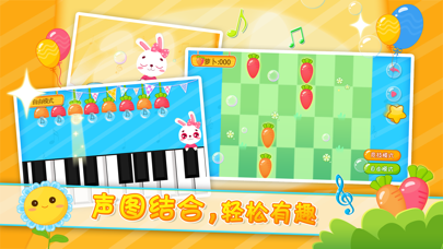 儿童音乐游戏-儿童音乐-童谣-音乐教育乐园 screenshot 2