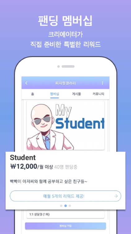 팬딩 - 크리에이터와 팬이 가장 가까운 곳