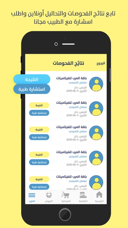 BookDr. بوك دكتور screenshot-3