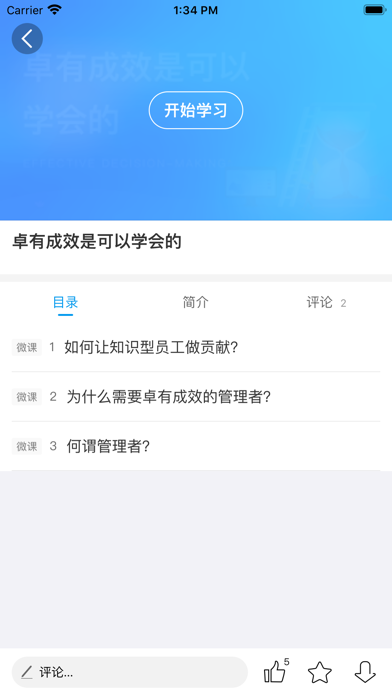 问鼎云学习java screenshot 2