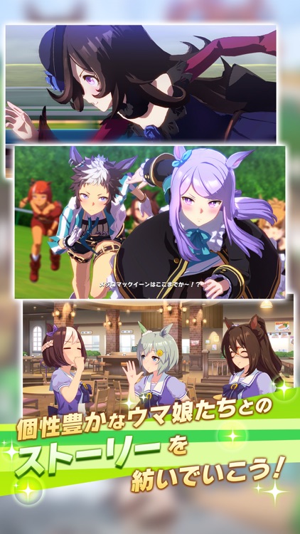 ウマ娘 プリティーダービー screenshot-5