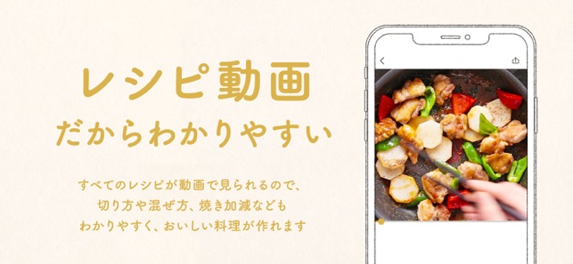 レシピ動画 クラシル 1分でわかる料理アプリ On The App Store