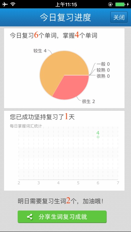 外教社化工英语词典 screenshot-3