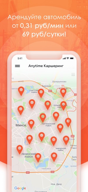 Anytime - каршеринг в Минске(圖1)-速報App
