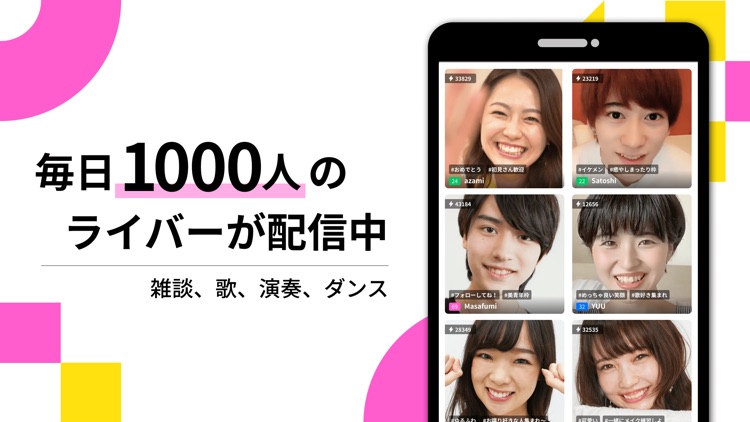 Pococha(ポコチャ) ライブ配信 アプリ