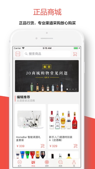 How to cancel & delete JO-Cocktail鸡尾酒调酒大全 from iphone & ipad 3