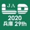 本アプリは「日本LD学会 第29回大会（兵庫）（JALD29th)」の電子抄録アプリです。  