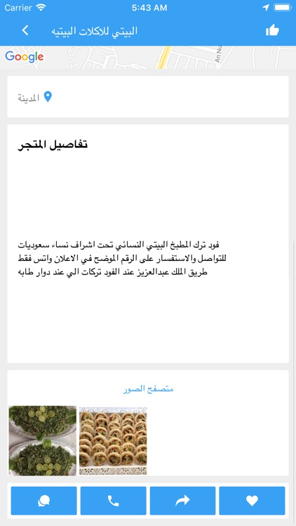 سويلي screenshot-4