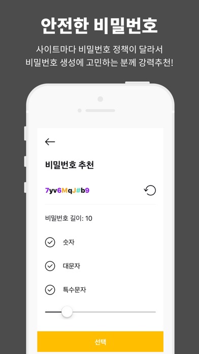 Image of 비밀번호 뭐였지?