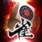 【雀龍門M紹介】