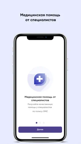 Game screenshot ОМС ДР mod apk