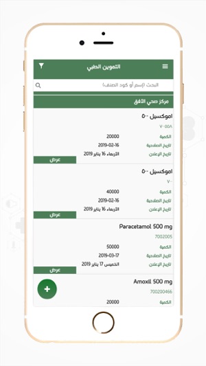 Medical supply(圖1)-速報App