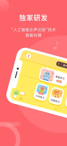 Game screenshot 爱小艺学生-钢琴课后练习神器 apk