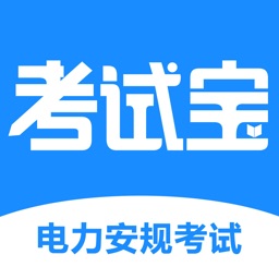 安规题库-2020国网电力安规考试必备