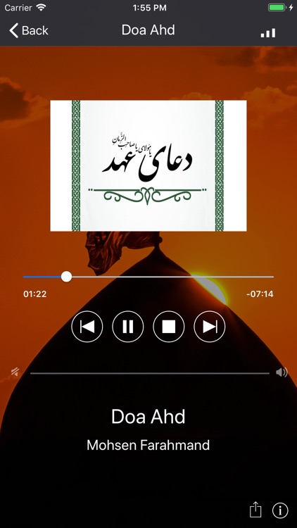 Mafatih-Al-Jinan Radio screenshot-3